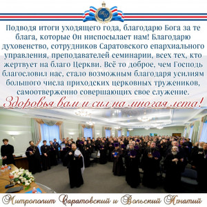 Декабрь 2025