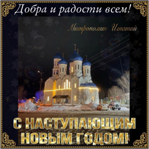 Декабрь 2025