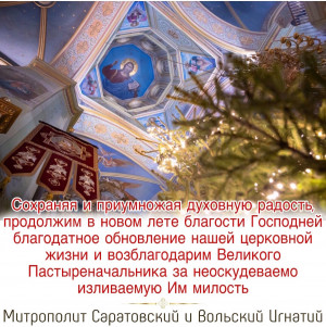 Январь 2026