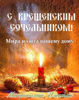 Январь 2026