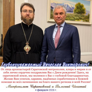 Февраль 2026