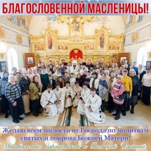Февраль 2026