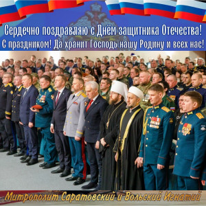 Февраль 2026