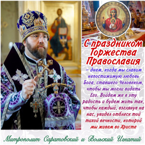 Март 2026
