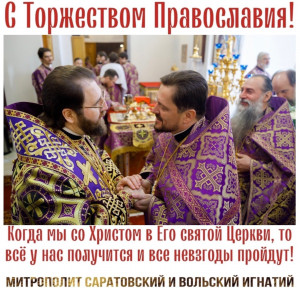 Март 2026
