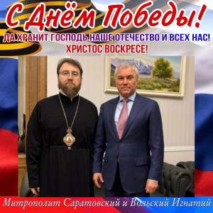 Май 2026