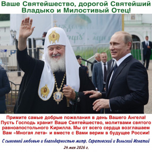 Май 2026