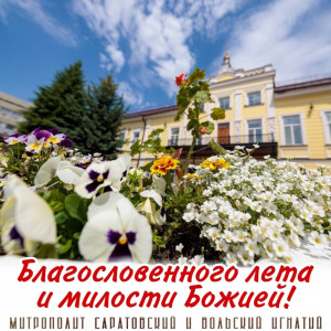 Открытки за июнь 2026