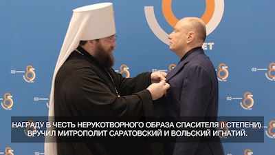 Митрополит Игнатий наградил Владимира Потанина медалью Саратовской митрополии