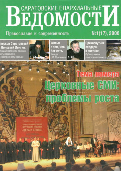 № 1 (17), 2006