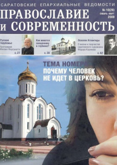 № 10 (26), 2009