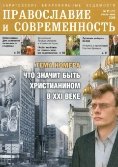 № 11 (27), 2009