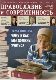 № 12 (28), 2009