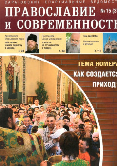 № 15 (31), 2010