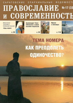 № 17 (33), 2010
