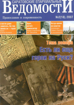 № 2 (18), 2007