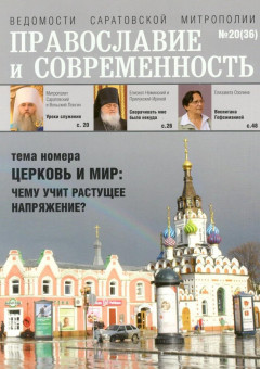 № 20 (36), 2011