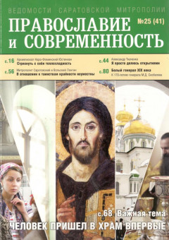 № 25 (41), 2013