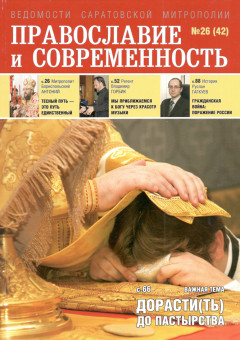 № 26 (42), 2013