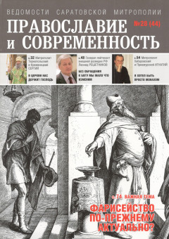 № 28 (44), 2013