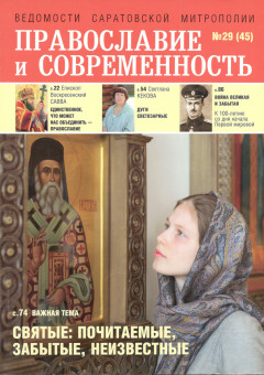 № 29 (45), 2014