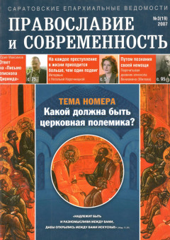 № 3 (19), 2007