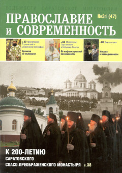 № 31 (47), 2014