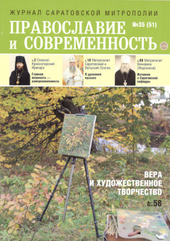 № 35 (51), 2015