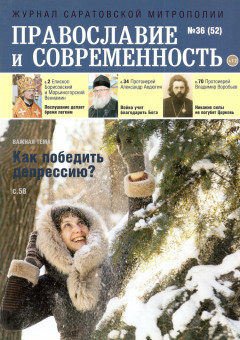 № 36 (52), 2016