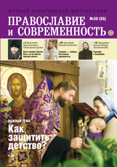 № 39 (55), 2016