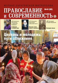 № 44 (60), 2019
