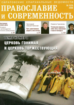 № 7 (23), 2008