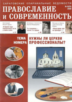 № 9(25), 2008