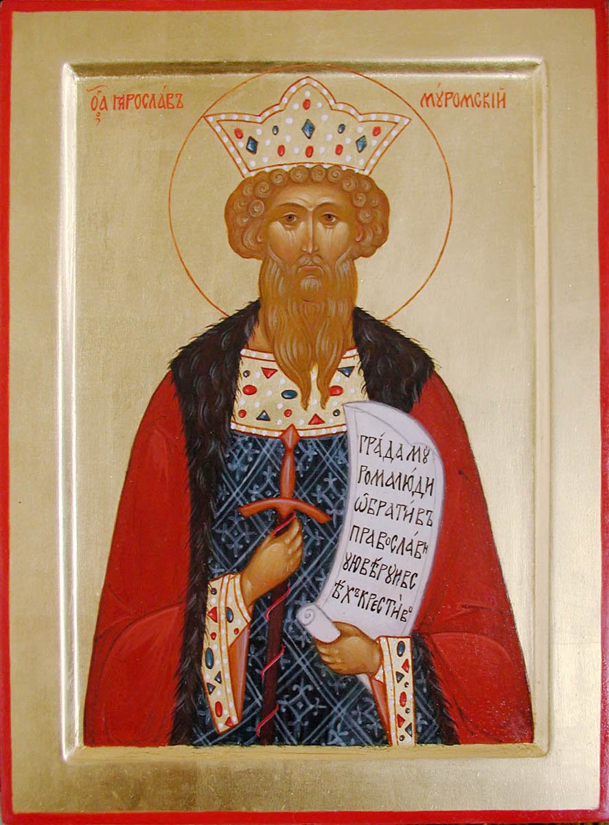 Блгв. кн. Константина (Ярослава) и чад его Михаила и Феодора, Муромских чудотворцев