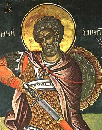 Мчч. Мины, Ермогена и Евграфа
