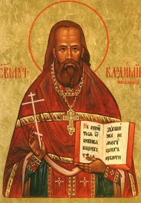 Сщмч. Владимира Амбарцумова, пресвитера