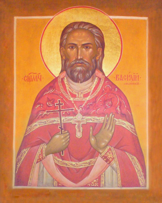Сщмч. Василия Архангельского, пресвитера