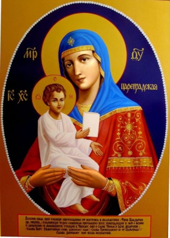 Цареградской иконы Божией Матери