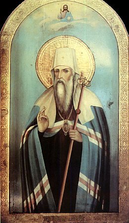 Свт. Иоанна, митр. Тобольского