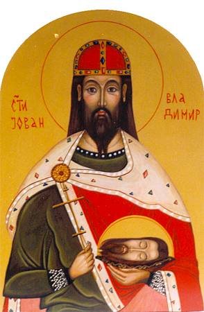 Мч. Иоанна-Владимира, кн. Сербского
