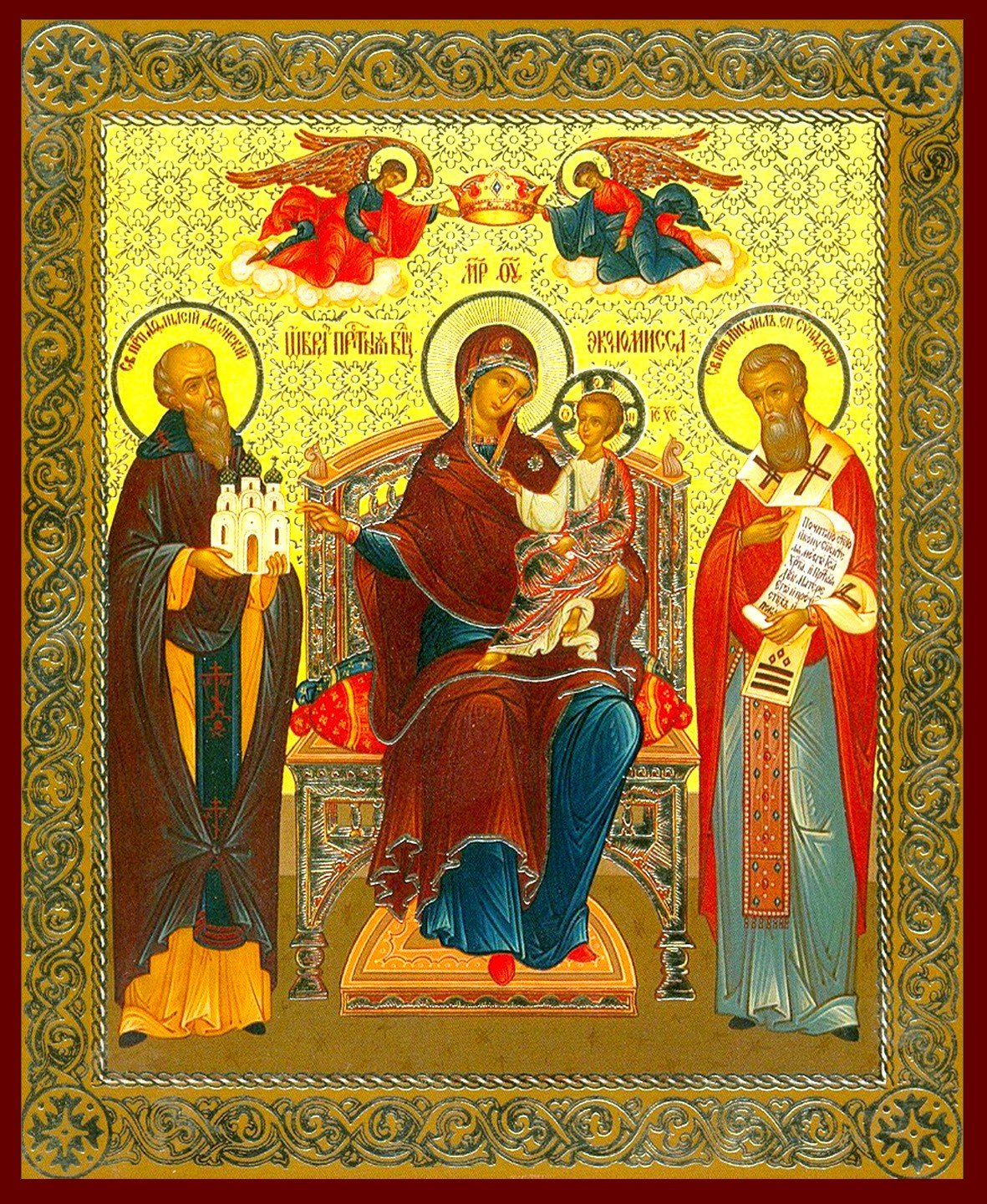 Иконы Божией Матери, именуемой «Экономисса»