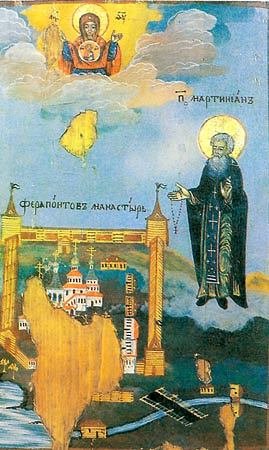 Прп. Мартиниана Белоезерского