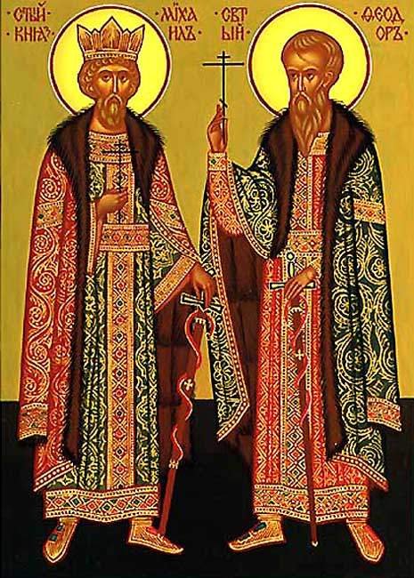 Мучеников и исповедников Михаила, кн. Черниговского, и болярина его Феодора, чудотворцев