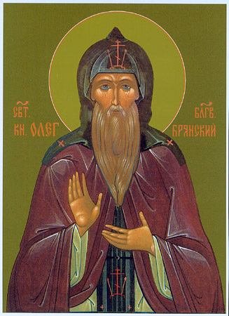 Прп. и блгв. кн. Олега Брянского