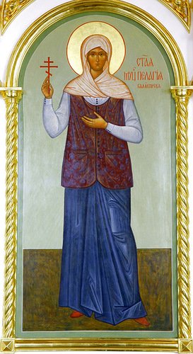 Мц. Пелагии Балакиревой