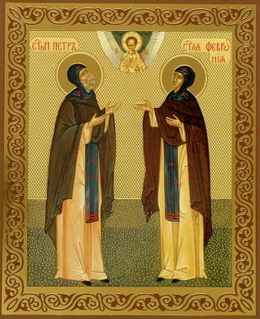Блгвв. кн. Петра, в иночестве Давида, и кн. Февронии, в иночестве Евфросинии, Муромских чудотворцев