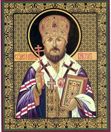 Свт. Виктора исп., еп. Глазовского