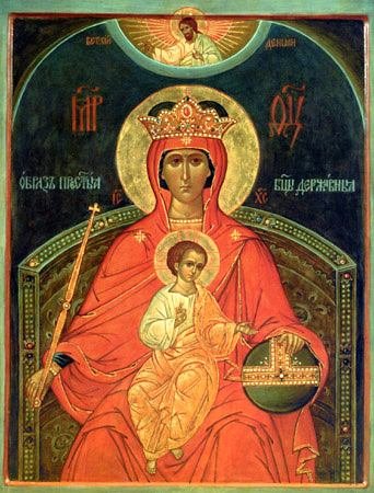 Иконы Божией Матери, именуемой «Державная»