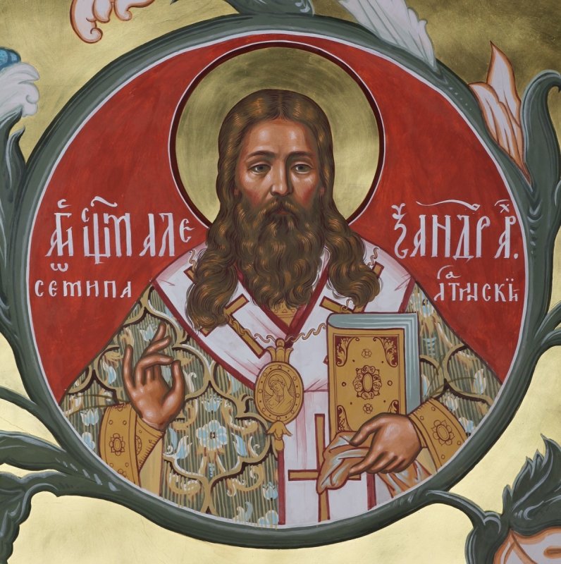 Сщмч. Александра, архиеп. Семипалатинского