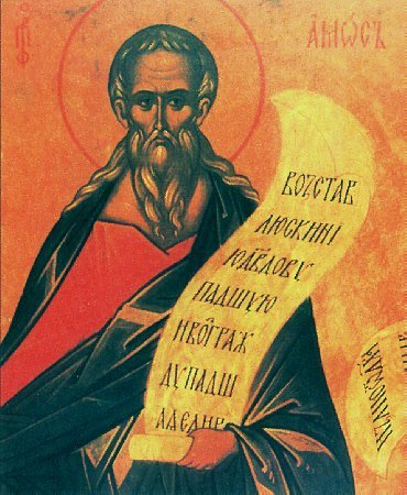 Прор. Амоса